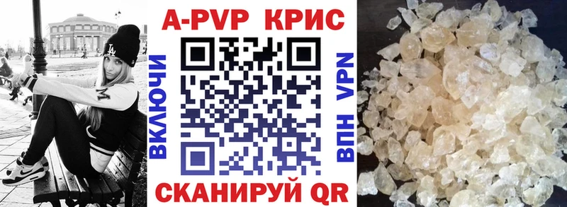 где купить   Шилка  Альфа ПВП кристаллы 
