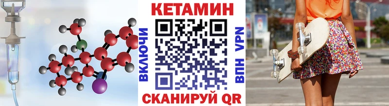 Кетамин VHQ  Шилка 